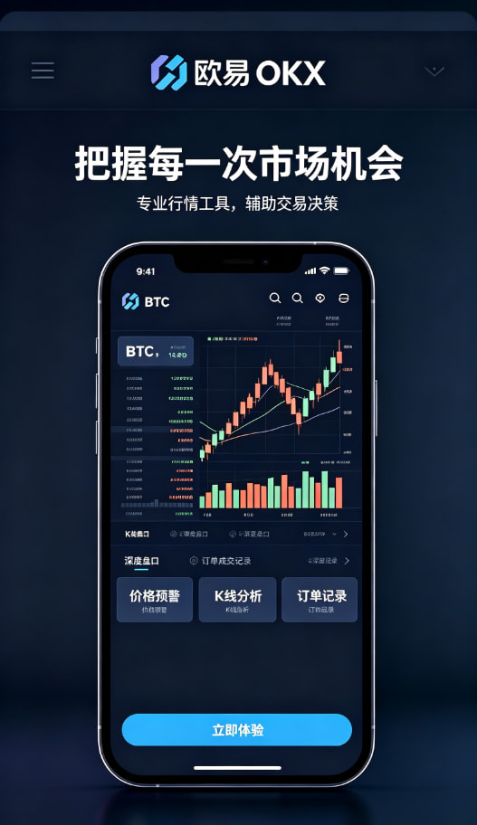 欧交易所app安装结尾配图